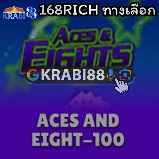 168RICH ทางเลือก
