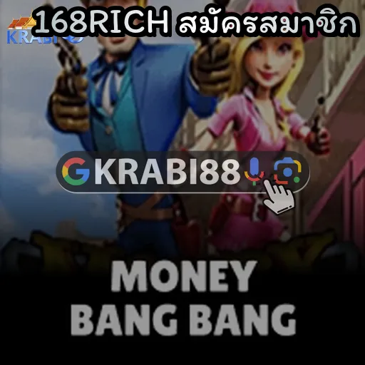 168RICH สมัครสมาชิก