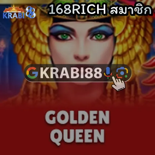168RICH สมาชิก