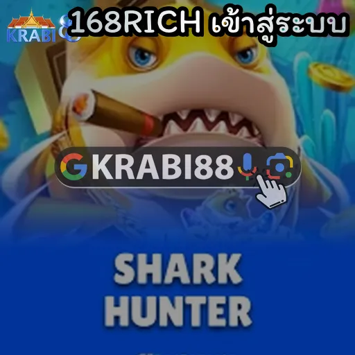 168RICH เข้าสู่ระบบ