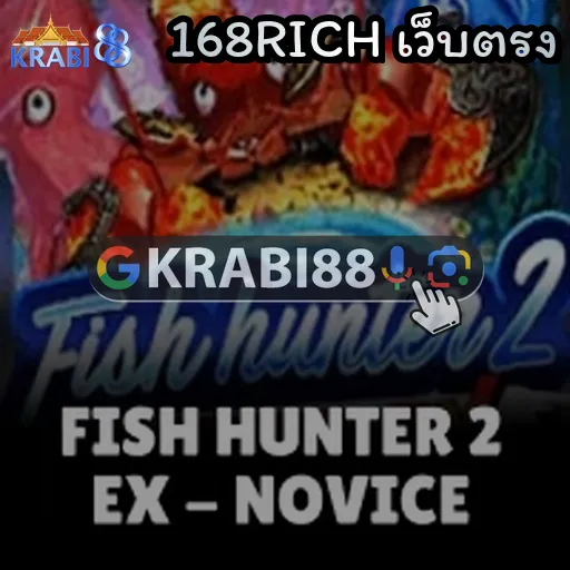 168RICH เว็บตรง