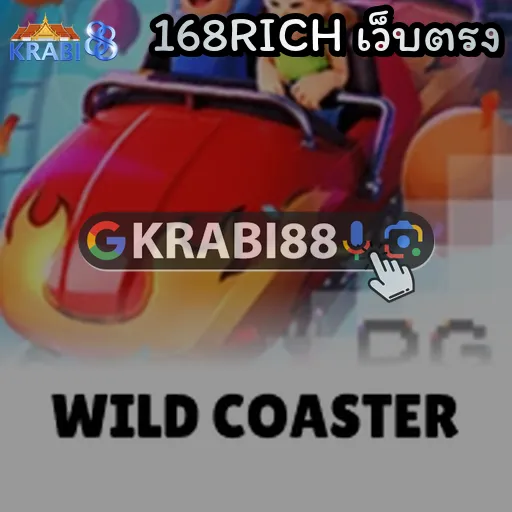 168RICH เว็บตรง
