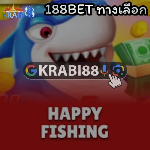 188BET ทางเลือก