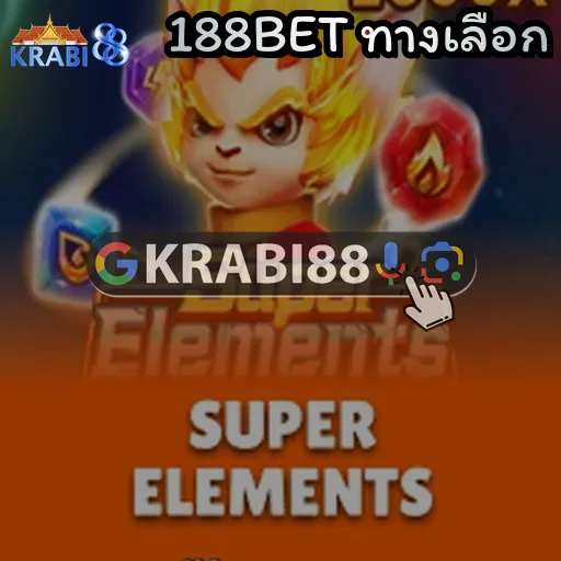 188BET ทางเลือก