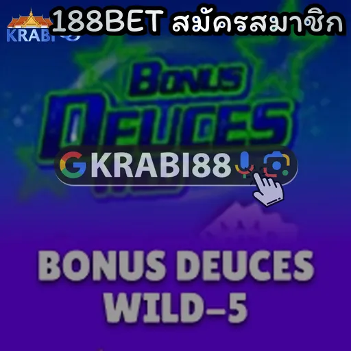 188BET สมัครสมาชิก
