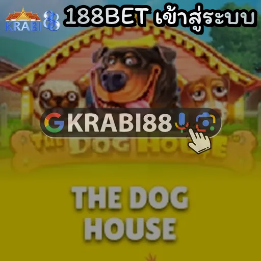 188BET เข้าสู่ระบบ