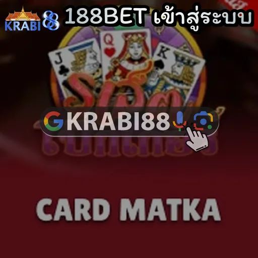 188BET เข้าสู่ระบบ