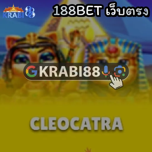188BET เว็บตรง