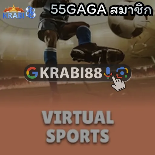 55GAGA สมาชิก