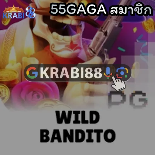 55GAGA สมาชิก