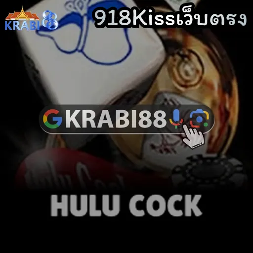 918Kissเว็บตรง