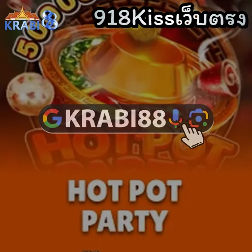 918Kissเว็บตรง