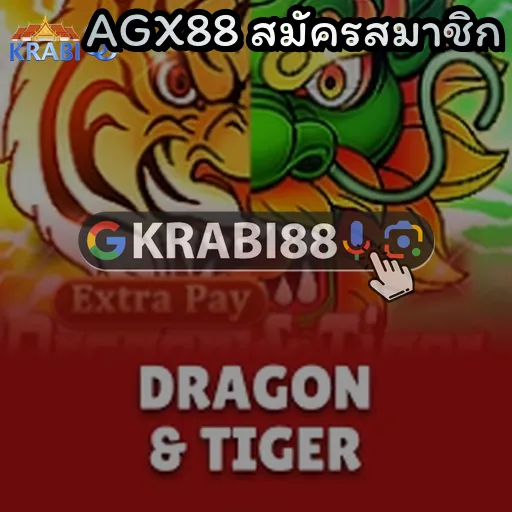 AGX88 สมัครสมาชิก
