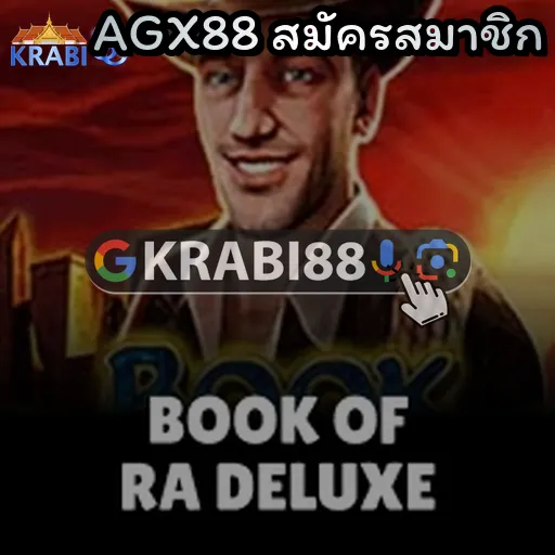 AGX88 สมัครสมาชิก