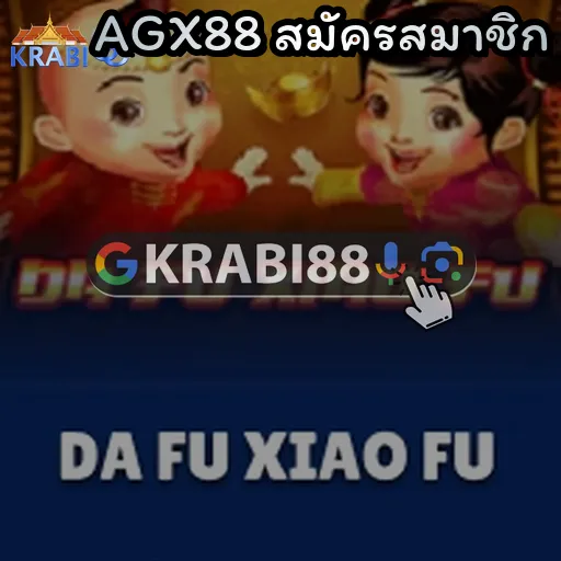 AGX88 สมัครสมาชิก