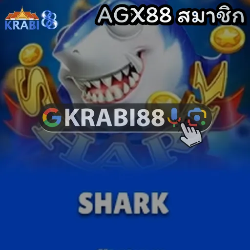 AGX88 สมาชิก