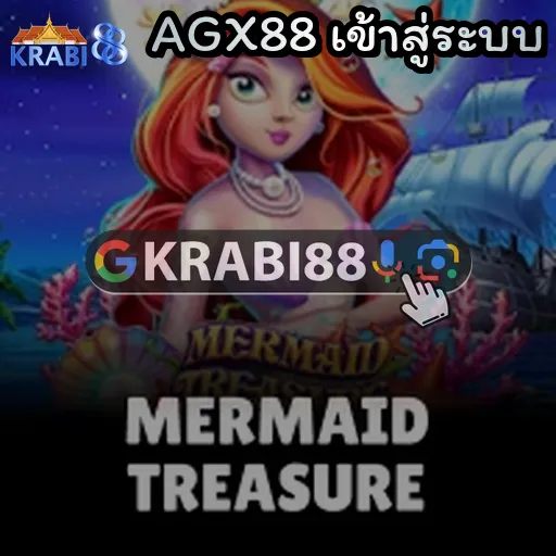 AGX88 เข้าสู่ระบบ
