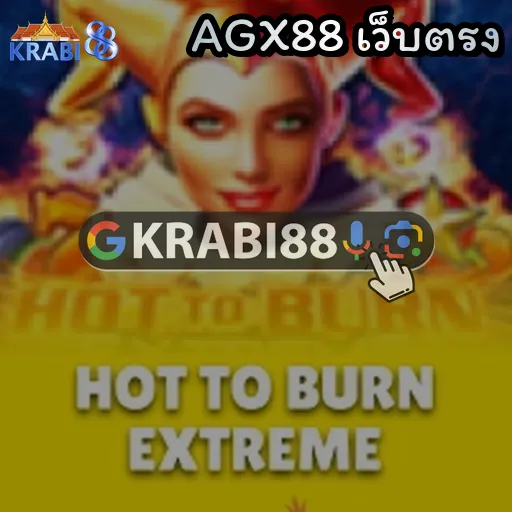 AGX88 เว็บตรง