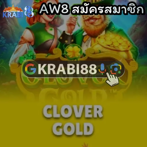 AW8 สมัครสมาชิก