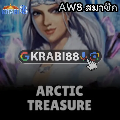 AW8 สมาชิก