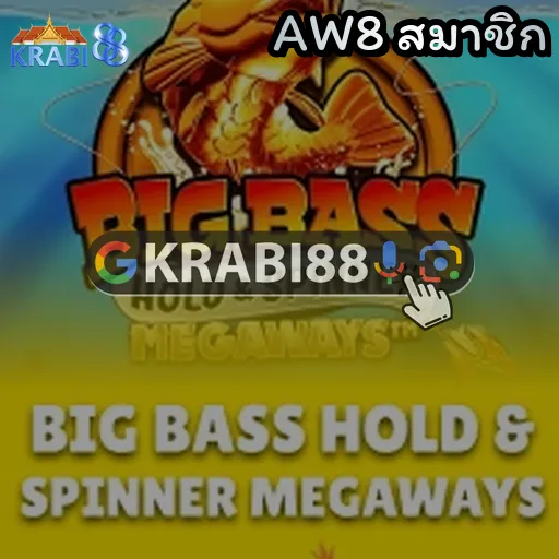 AW8 สมาชิก