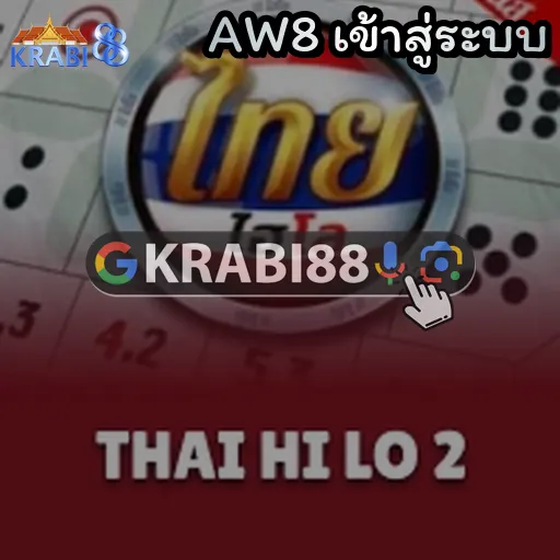 AW8 เข้าสู่ระบบ