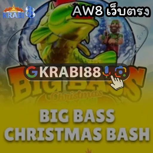 AW8 เว็บตรง