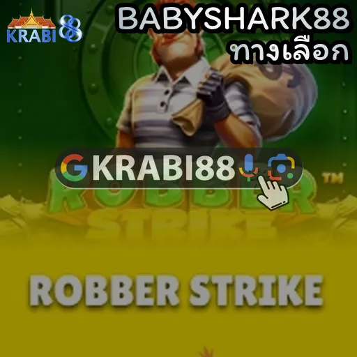 BABYSHARK88 ทางเลือก