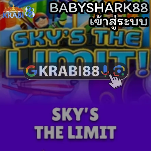 BABYSHARK88 เข้าสู่ระบบ