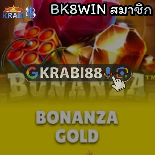BK8WIN สมาชิก