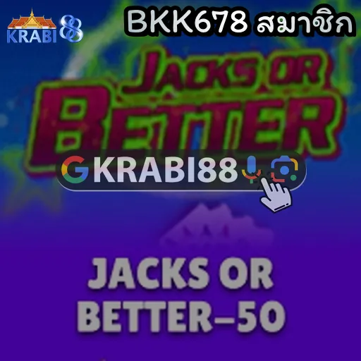 BKK678 สมาชิก
