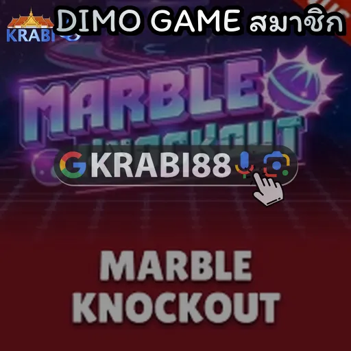 DIMO GAME สมาชิก