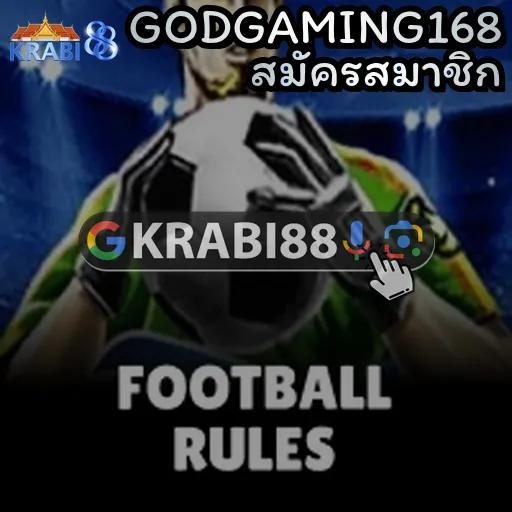 GODGAMING168 สมัครสมาชิก