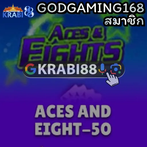 GODGAMING168 สมาชิก