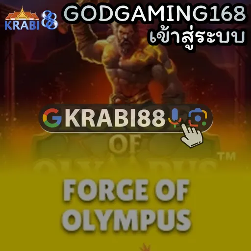 GODGAMING168 เข้าสู่ระบบ