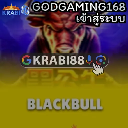 GODGAMING168 เข้าสู่ระบบ
