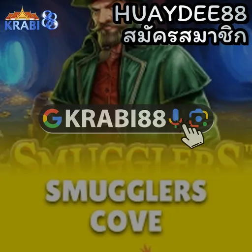 HUAYDEE88 สมัครสมาชิก