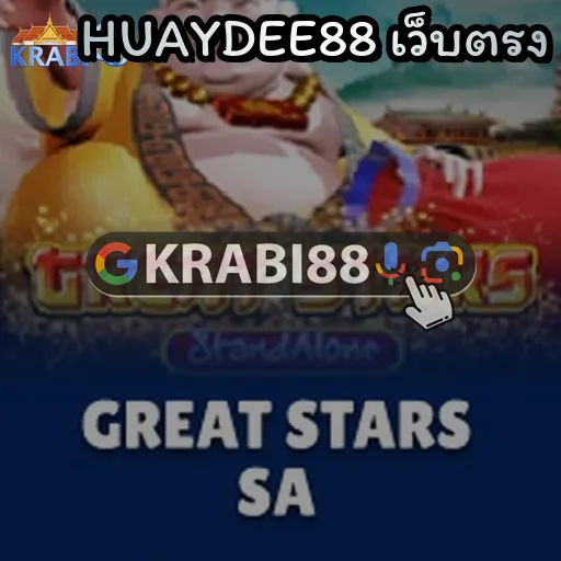 HUAYDEE88 เว็บตรง