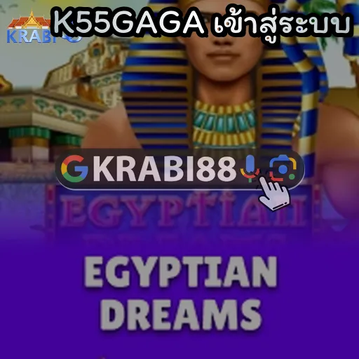 K55GAGA เข้าสู่ระบบ
