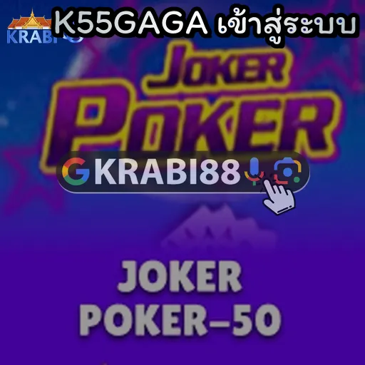 K55GAGA เข้าสู่ระบบ