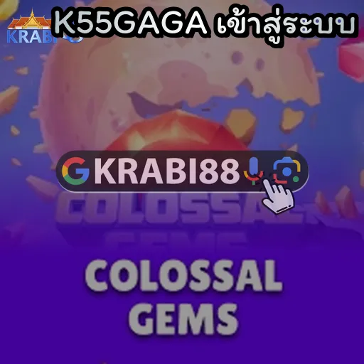 K55GAGA เข้าสู่ระบบ