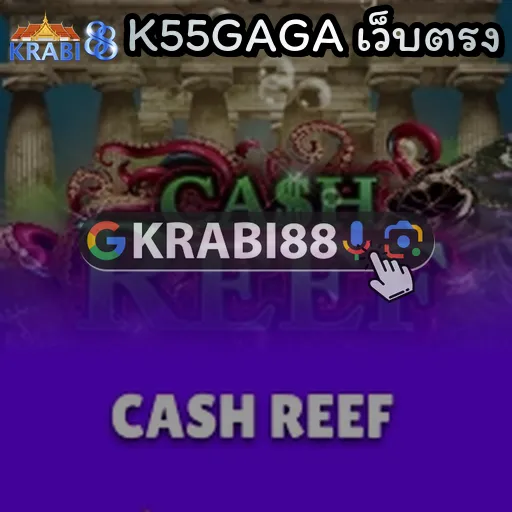 K55GAGA เว็บตรง