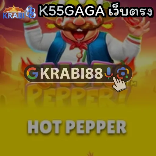 K55GAGA เว็บตรง