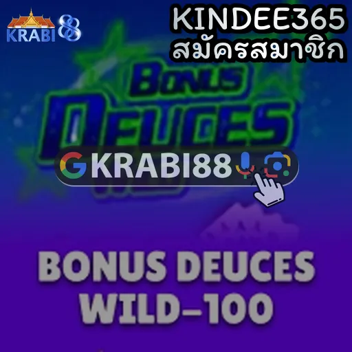 KINDEE365 สมัครสมาชิก