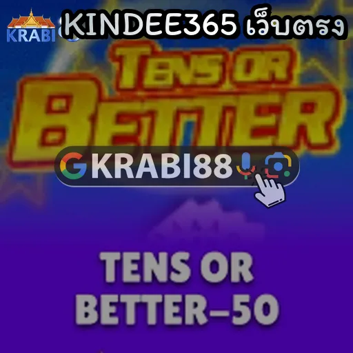 KINDEE365 เว็บตรง