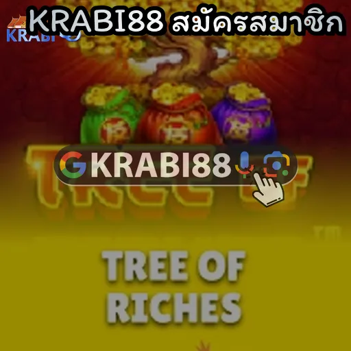 KRABI88 สมัครสมาชิก