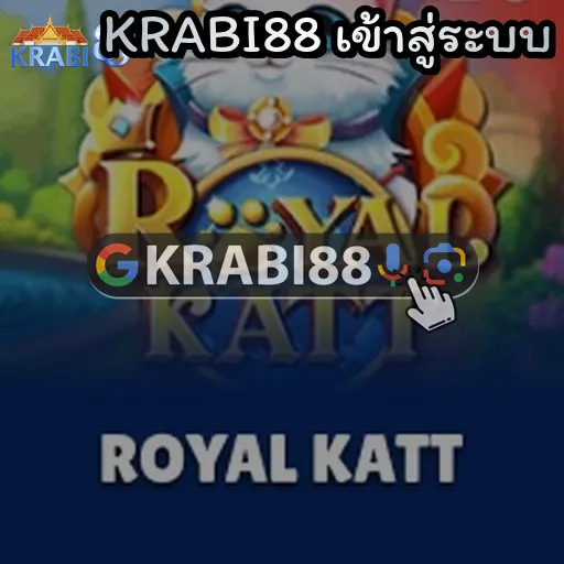 KRABI88 เข้าสู่ระบบ