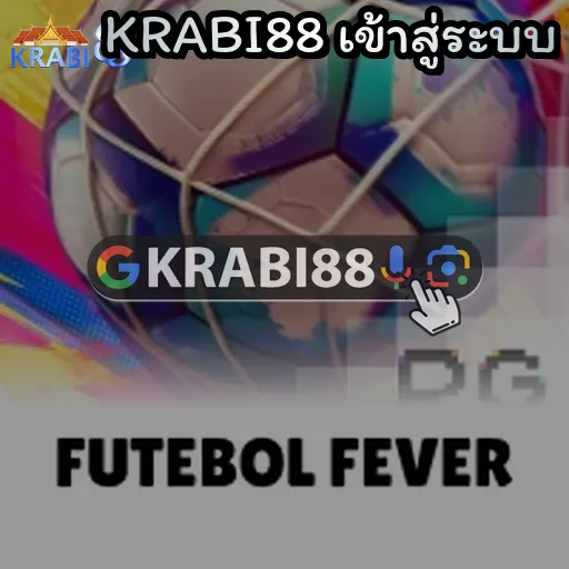 KRABI88 เข้าสู่ระบบ