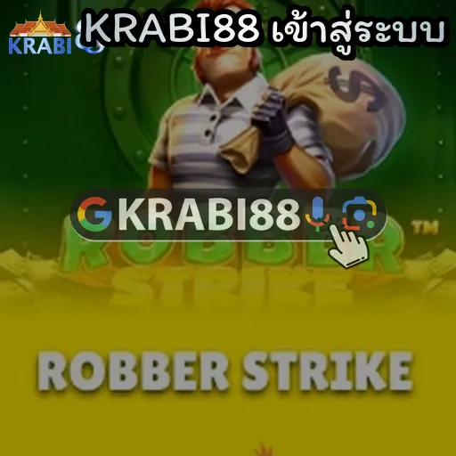 KRABI88 เข้าสู่ระบบ