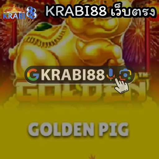 KRABI88 เว็บตรง